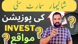 Investment Opportunity amp position of Shalimar Smart city Sargodha  Must Watch Now [upl. by Nnairb732]