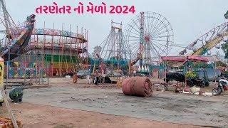 તરણેતર નો મેળો 2024 💯 Mahadev Studio Tarnetar [upl. by Cybil]