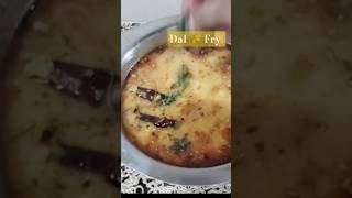 Dal 🌾 Fry Recipeshorts feed dal fry recipe yt cookingindian food [upl. by Nil]