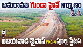 Highway Through Amaravathi  Vijayawada Bypass pkg4 full status [upl. by Nivled]