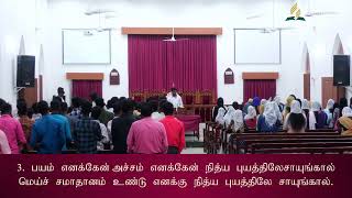 SDA Church Pragasapuram  MidWeek Service  06 Nov 2024 [upl. by Greene]