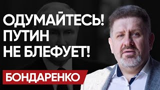 ☠️ Это САМОУБИЙСТВО БОНДАРЕНКО МЫ на ПОРОГЕ КРАХА СВИНЬЯ ТРАМПУ и БЕЗУМИЕ [upl. by Yesak]