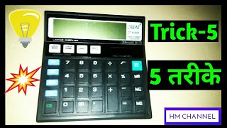 how to turn off orpat calculator ll ot512gt  ot555gt ot512t  ot555t ll switch off tricks [upl. by Estrella254]