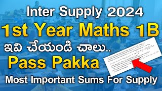 ap amp ts inter supply 1st year maths 1b important sums 2024koushik education hub [upl. by Baylor]