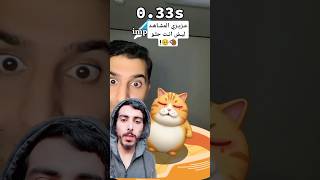 قطرة عين القطط 🤣🤣🤣 [upl. by Annahoj]