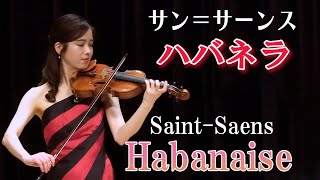 サン＝サーンス ハバネラ SaintSaëns Habanera《Havanaise》 [upl. by Nabila]