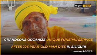 Grandsons organize unique funeral service after 106yearold man dies in Siliguri Hindi [upl. by Mcmath]