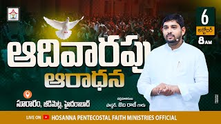 Sunday Service Live ॥ OCT 6 2024 ॥ pastorjebaraj ఆదివారపు ఆరాధన hpfmlive krupajebaraj [upl. by Llehcsreh]