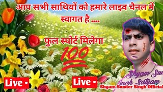 Shyam Sunder Singh Official [upl. by Siram]