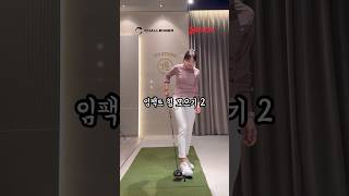 드라이버로 공 터트리기💥 골프연습 골프레슨 골프스윙 골프 golfswing golf [upl. by Cheshire]