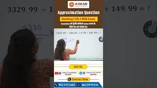 Approximation Question banking rrb sscexam quant shortvideo [upl. by Aisile144]