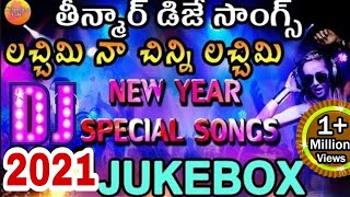 Lachimi Na Chinni Lachimi Dj Songs  New Year Special Dj Songs  2022 Dj Songs  2022 Folk Dj Songs [upl. by Aicercal]