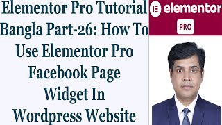 Elementor Pro Tutorial Bangla Part26 How To Use Elementor Pro Facebook Page Widget In Wordpress [upl. by Yrailih]