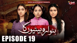 Butwara Betiyoon Ka  Episode 19  Samia Ali Khan  Rubab Rasheed  Wardah Ali  MUN TV Pakistan [upl. by Nyer]