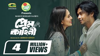 Prem Kahini  প্রেম কাহিনী  Full Natok  Arosh Khan  Tania Brishty  New Eid Natok 2024 [upl. by Fabiolas]