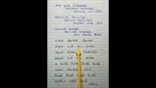 Arai Jaan Vayithukum Usure Neethane RAAYAN lyrics​​​ handwrittenlyrics​​​ tamilsonglyrics [upl. by Debby450]