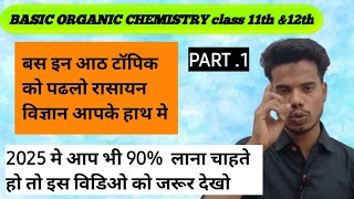 ZERO LEVEL BASIC ORGANIC CHEMISTRY CLASS 11TH 12TH science organicchemistry basic chemistry [upl. by Cletus301]