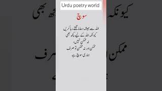 urdupoetry allamaiqbalpoetry allamiqbal islamic trendingshorts trendingvideo poetry [upl. by Assila]