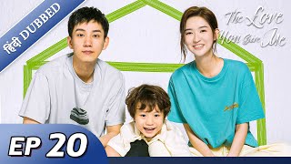 The Love You Give Me  EP 20【HindiUrdu Audio】Full episode in hindi  Chinese drama [upl. by Emanuela]