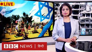 Israel Hamas War का एक साल Hamas ने फिर दाग़े रॉकेट कितना बदल गया Gaza BBC Hindi [upl. by Roberto]