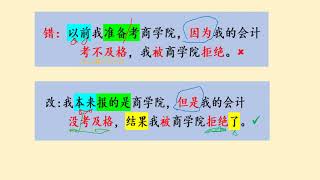 （中级汉语语法03）중국어 문법 Chinese grammar 汉语 语法 “了”的用法 HSK 作文 失败是成功之母 美国华裔学生 [upl. by Richarda362]