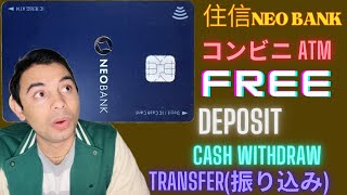 NEO 住信 BANK ATM USE IN コンビニ amp it’s FREE japan subcribe viralvideo information [upl. by Mallissa1]