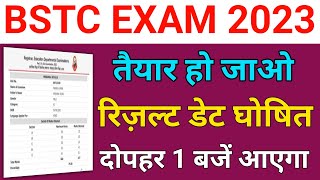 Bstc result 2023  Rajasthan Bstc result kab aayega  Bstc ka result kaisa dekhe  Bstc cut off 2023 [upl. by Welcome]