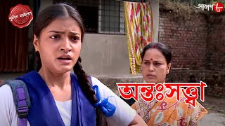 অন্তঃসত্ত্বা  Tollygunj Thana  Police Filez  Bengali  New Episode  Crime Serial  Aakash 8 [upl. by Annoyik453]