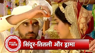 Titli Shocking Big Drama In TitliGarvs Wedding Ceremony  SBB [upl. by Lorollas871]