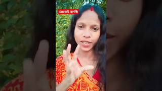 🧐🤪😱youtubeshorts shortvideos comedy bangalcomedy funny newfunnybangal shorts reels [upl. by Meter]