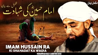 Imam Hussain Ki Shahadat Ka Waqia 💔  New Bayan 2024  By Moulana Raza Saqib Mustafai [upl. by Aniarrol392]