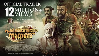 PATHONPATHAM NOOTTANDU  OFFICIAL TRAILER  Vinayan  Siju Wilson  Chemban Vinod  Gokulam Gopalan [upl. by Nehr]