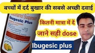 Ibuprofen and paracetamol suspension  ibugesic plus syrup dosage [upl. by Allenaj]