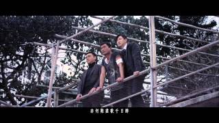 【誓要入刀山】director cut version [upl. by Nylyram]