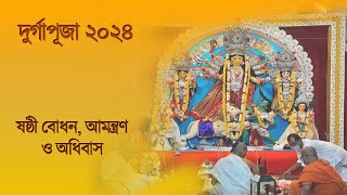 Sashtir Bodhan Amantran O Adhivasa  Live from Belur Math 2024 [upl. by Lutero]