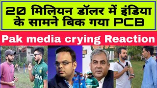 20 Million dollar me India se bikh gya PCB  Pak Media Shocked  Pakistani public reaction [upl. by Neelhtac]