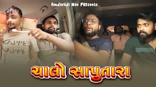 Chalo Saputara  ચાલો સાપુતારા । Gujju Road Trip  Amdavadi Man [upl. by Eetnahc17]