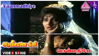 Vaanmadhiye Video Song  Aranmanai Kili Movie Songs  Rajkiran  Ahana  Ilaiyaraaja [upl. by Goeselt]