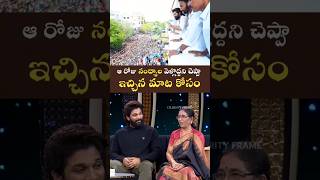 ఇచ్చిన మాట కోసం తప్పలేదు😔 alluarjun pushpa2 pawankalyan ysjagan [upl. by Mashe]