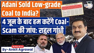 Adani Suspected of Fraud By Selling LowGrade Coal as HighValue Fuel  UPSC [upl. by Carlson]