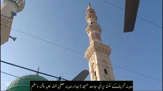 Madeena Shareef Ky Nakshy Per Bni ll Jamia Masjid Tajdar Madeena ll Ziart 2024 [upl. by Berk]