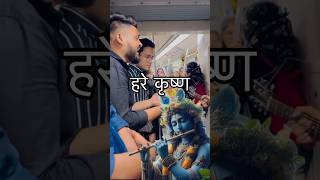 Opalan hare 🙏♥️ delhi metro harekrishna radheradhe youtubeshorts radhakrishna jaishreekrishna [upl. by Thurman487]