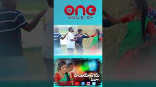 chayiyyavoy pilaga chayiyavoy folk song short 4  making video song  onemusic onemedia [upl. by Sseb]