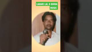 BIRHA SINGER HAIDER ALI JUGANU AND LALJI LAHARI GOOD BIRHA SONG BHOJPURI THIS [upl. by Aivatahs]