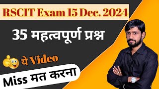 RSCIT Exam most important questions 2024  Rscit Exam 15 Dec most important Question [upl. by Gagliano]