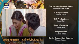 Baby Baji New Epi  Baby Baji Ki Bahuwain Episode 59 Promo  Baby Baji Ki Bahuwain Episode 59 Teaser [upl. by Enyamart]