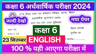 Class 6 half yearly exam 2024 English question paper  English Class 6 ardhvaarshik Pariksha 2024 [upl. by Leihcar]