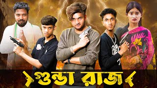 গুন্ডা রাজ । GUNDA RAJ । Action Video । Bangla Natok । AGUNK । Palli Gram TV Latest Video [upl. by Petunia104]