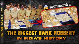 Indias Biggest Bank Robbery  Bank Robbery  Chelambra Bank Robbery की पूरी कहानी viral [upl. by Kolosick230]