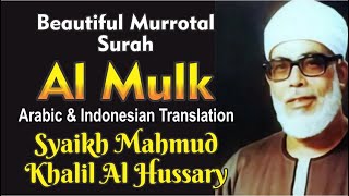 Al Mulk  Syekh Mahmoud Khalil Al Husary [upl. by Lena]